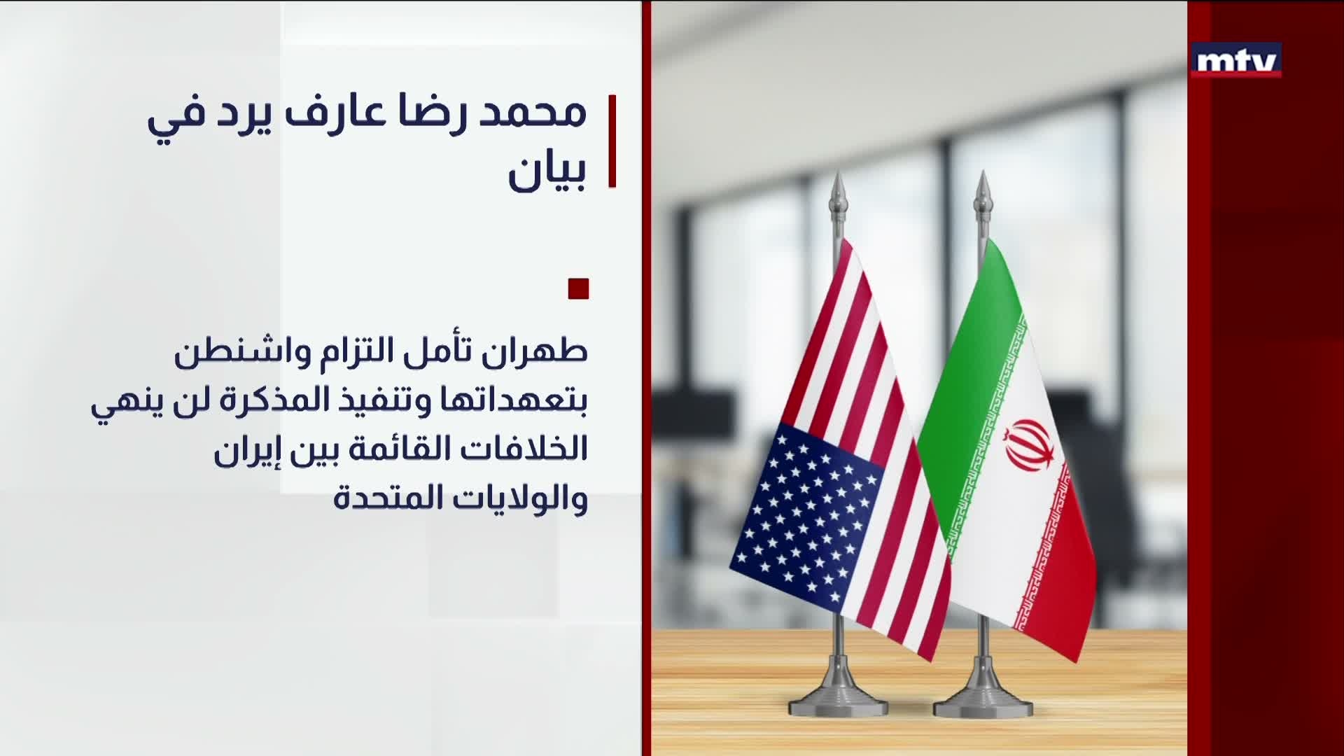 محمد رضا عارف يرد في بيان