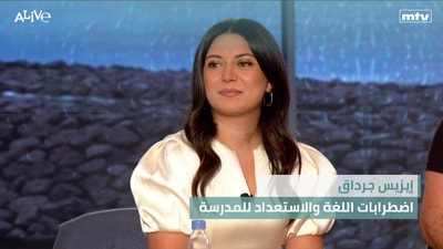 إيزيس جرداق - اضطرابات اللغة والاستعداد للمدرسة - أوكتوبرفست... احتفالية بافارية عالمية