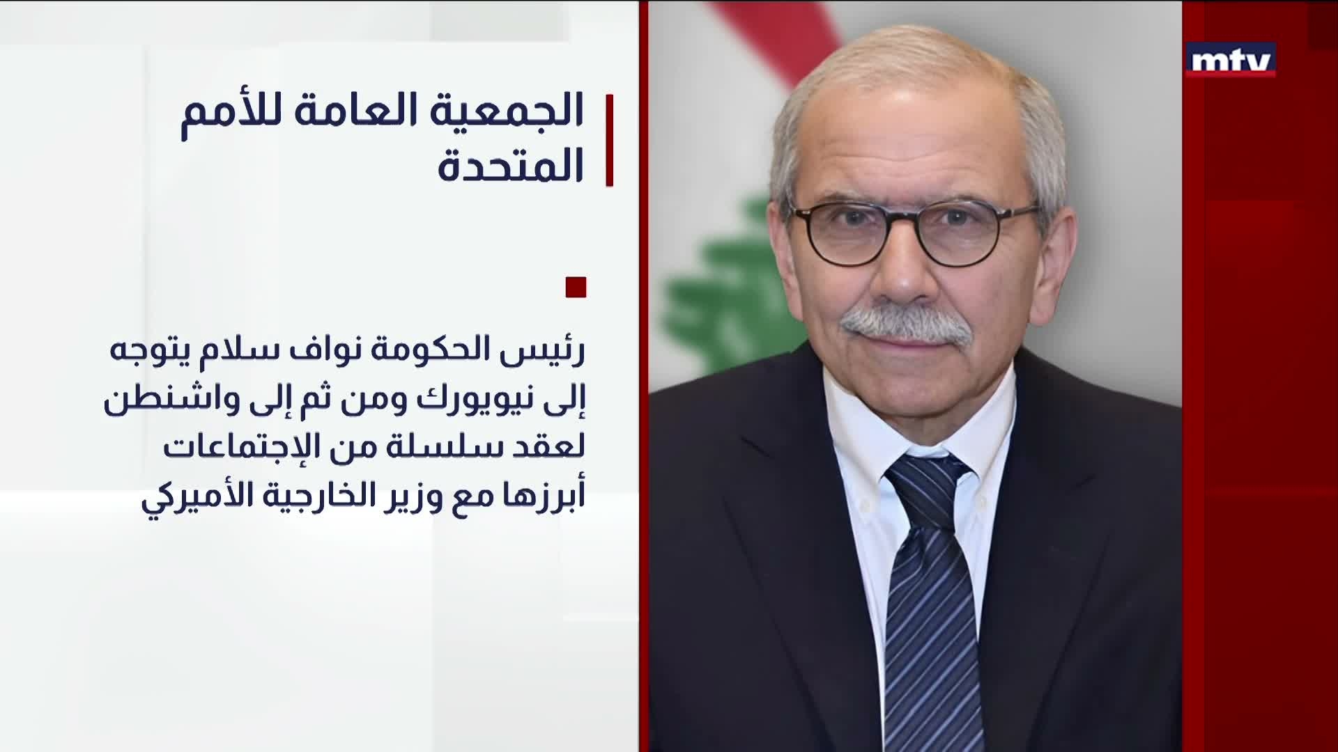 الجمعية العامة للأمم المتحدة