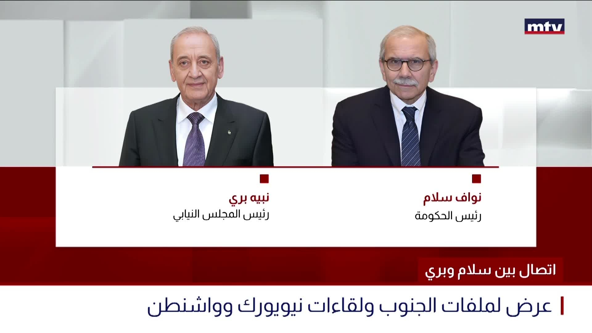 اتصال بين سلام وبري