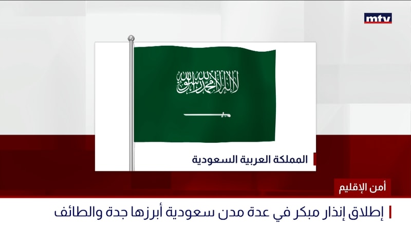 النشرة الكاملة