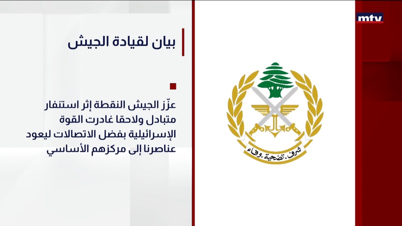 النشرة الكاملة