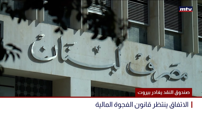 النشرة الكاملة