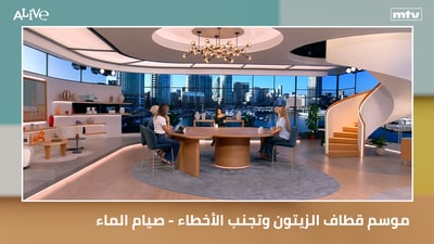 موسم قطاف الزيتون وتجنب الأخطاء - صيام الماء
