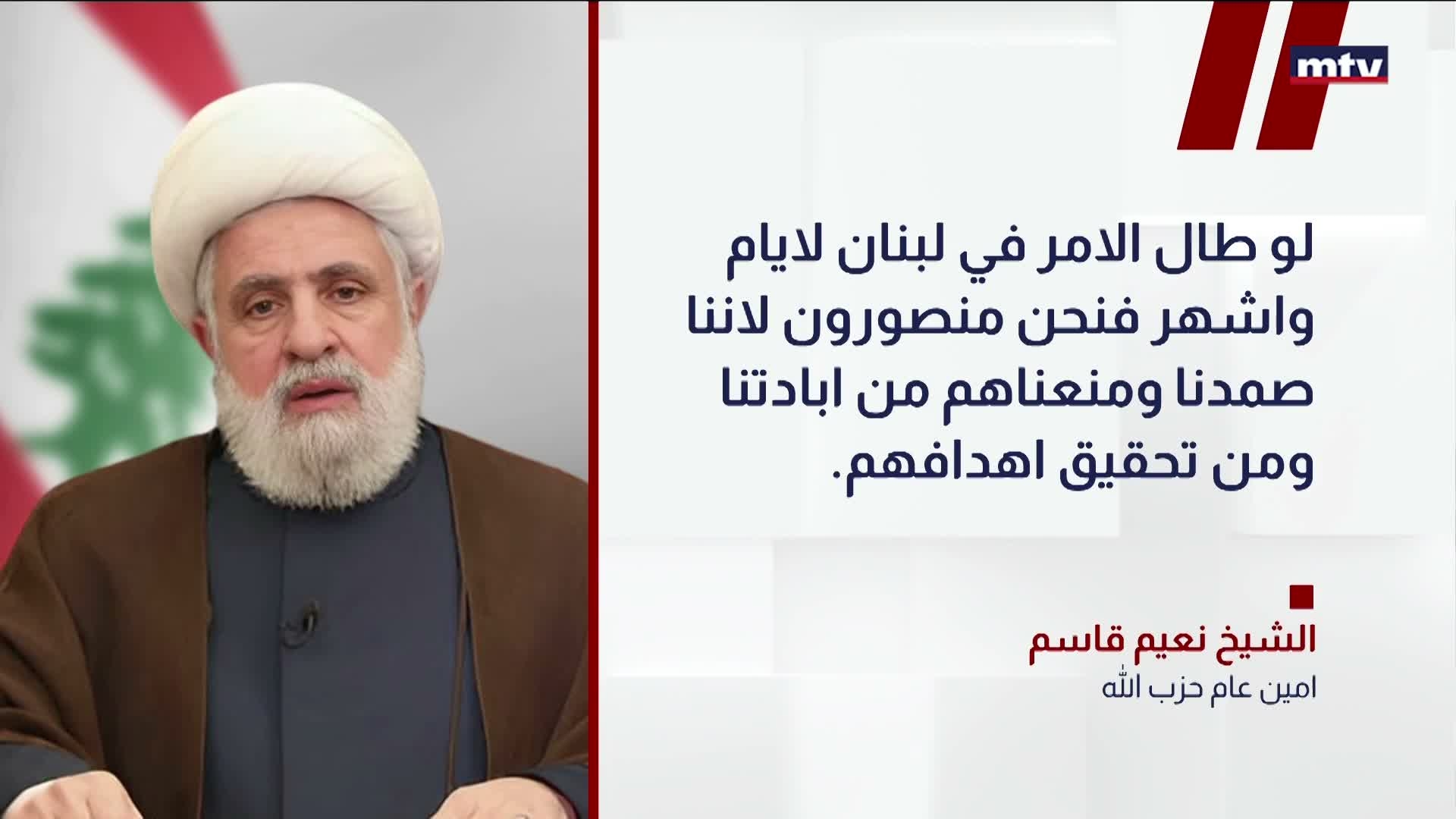 الامين العام لحزب الله الشيخ نعيم قاسم
