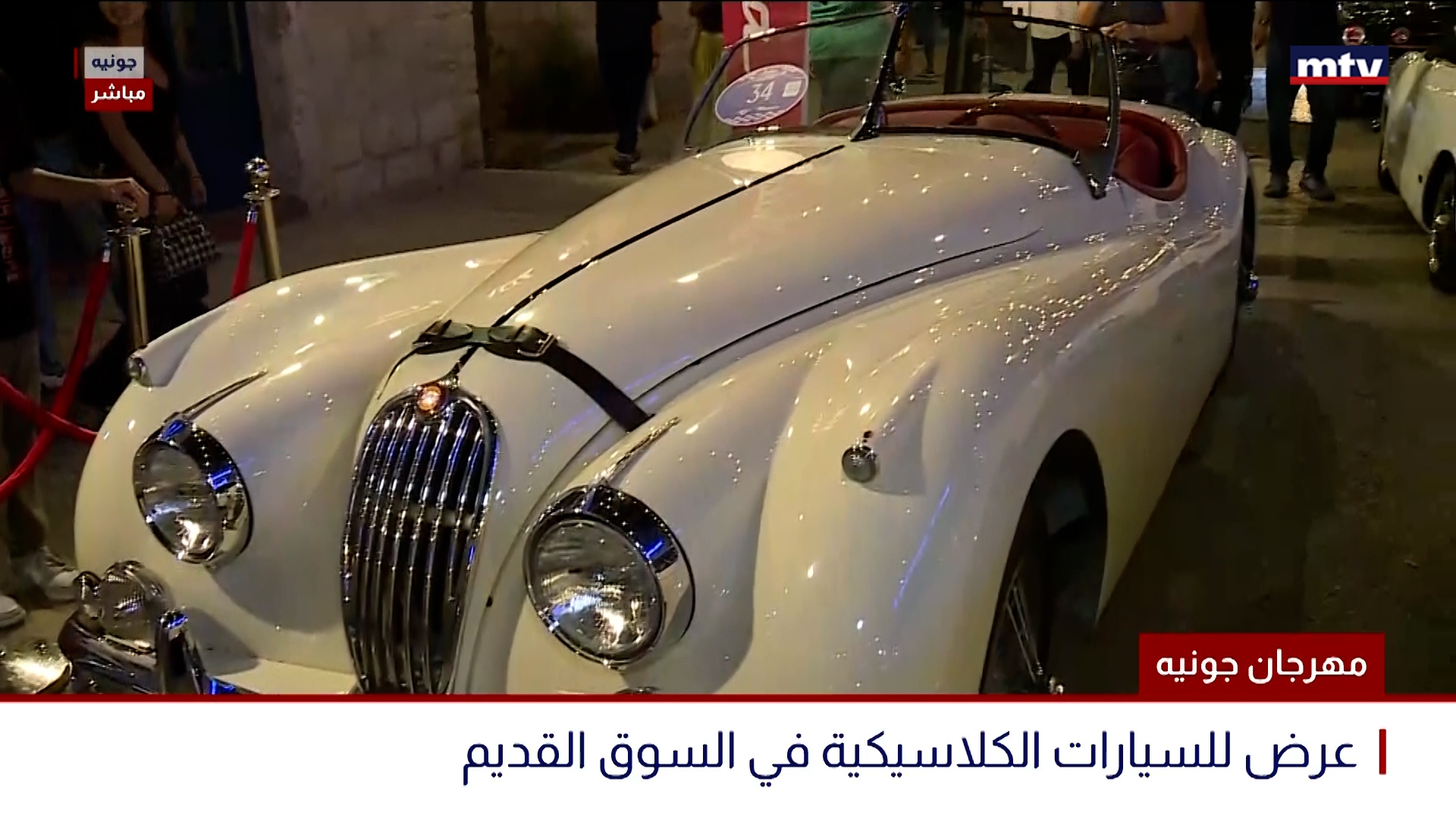 مهرجان جونيه