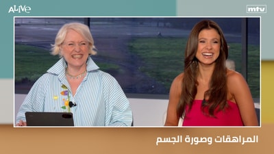 المراهقات وصورة الجسم