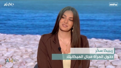 ريبيكا سكّر  - دخول المرأة مجال الميكانيك
