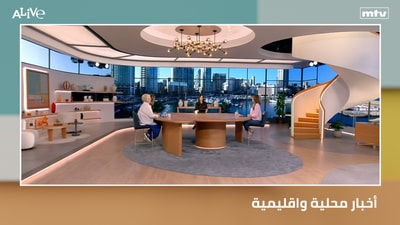 أخبار محلية واقليمية