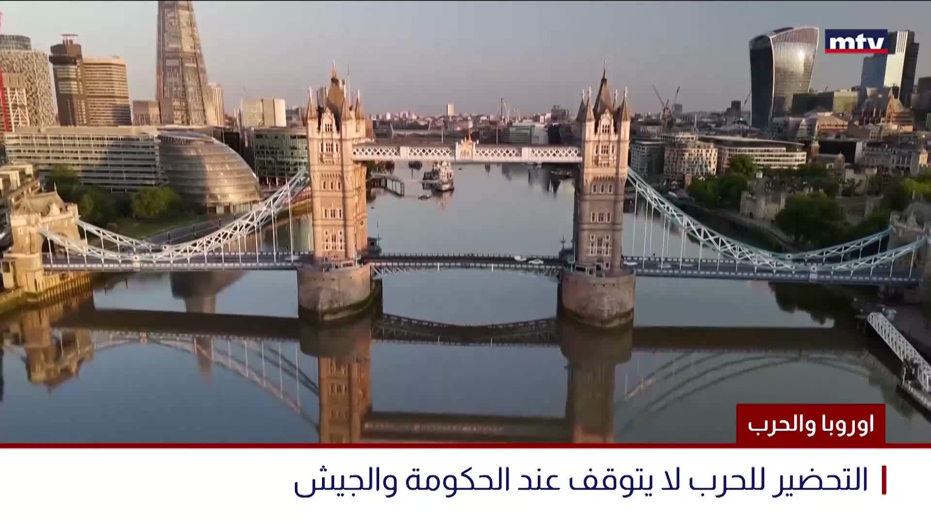 اوروبا والحرب