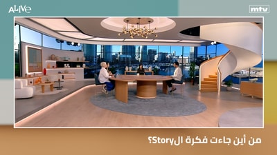 ؟ - عندما تتحوّل الموسيقى إلى موقفStoryمن أين جاءت فكرة ال