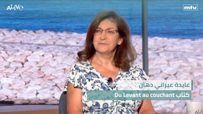 Du Levant au couchant عايدة عيراني دهان - كتاب
