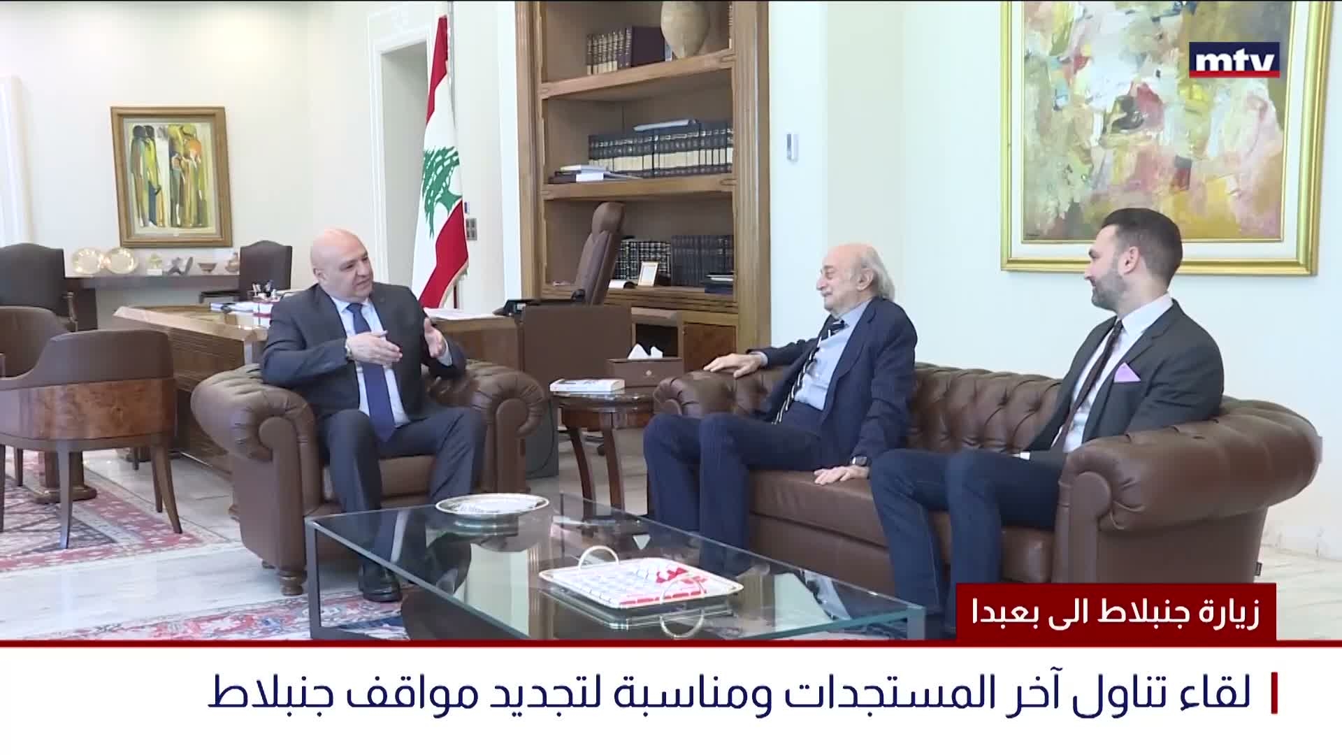 جنبلاط يؤيد المفاوضات