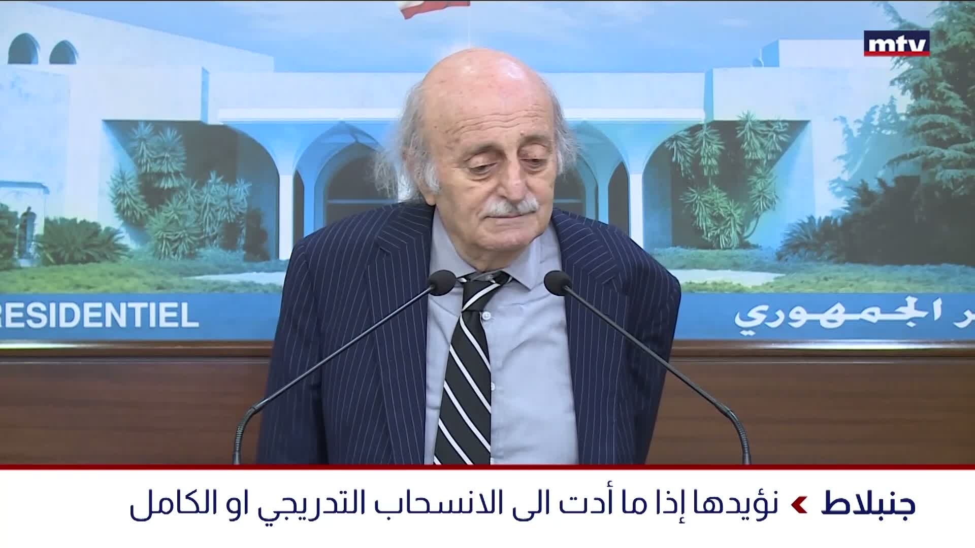 زيارة جنبلاط الى بعبدا