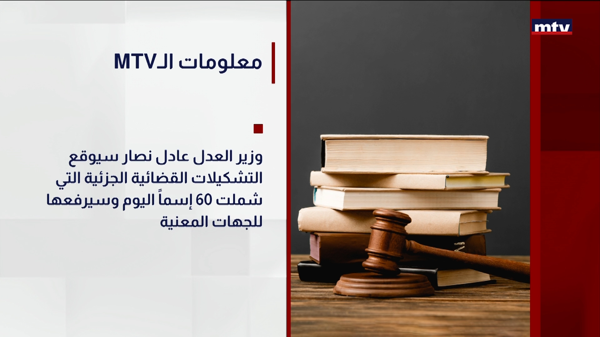 MTVمعلومات الـ