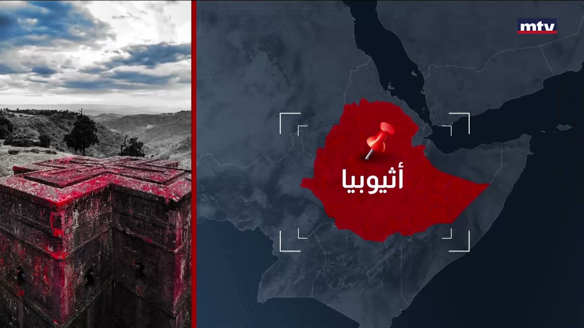 اخبار دولية متفرقة