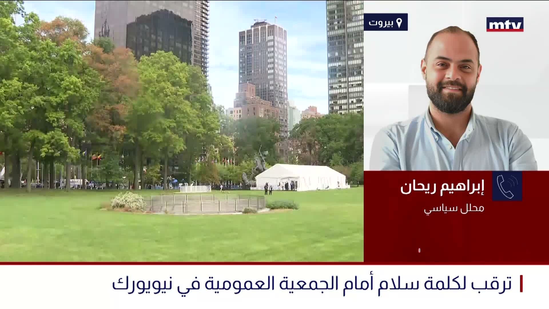 ترقب لكلمة سلام أمام الجمعية العمومية في نيويورك