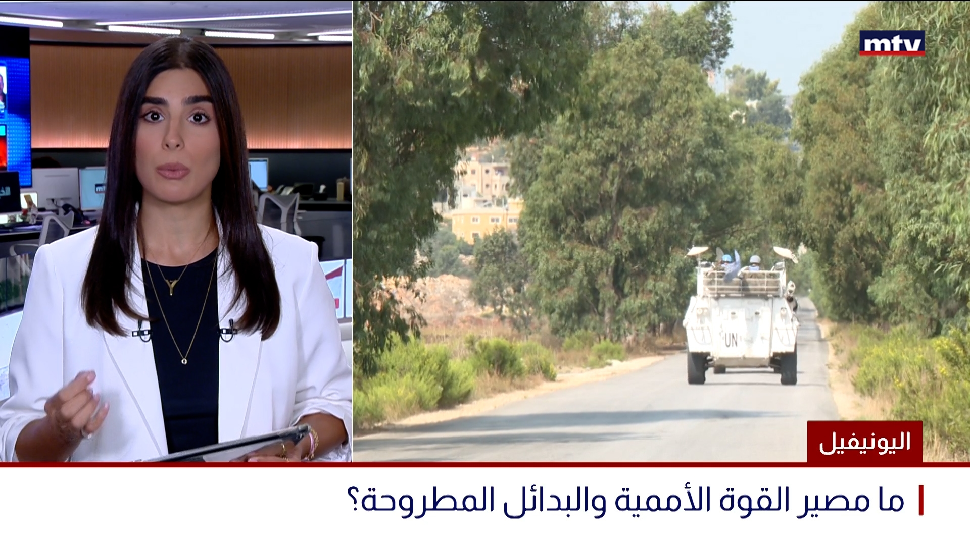 ما مصير القوة الأممية والبدائل المطروحة