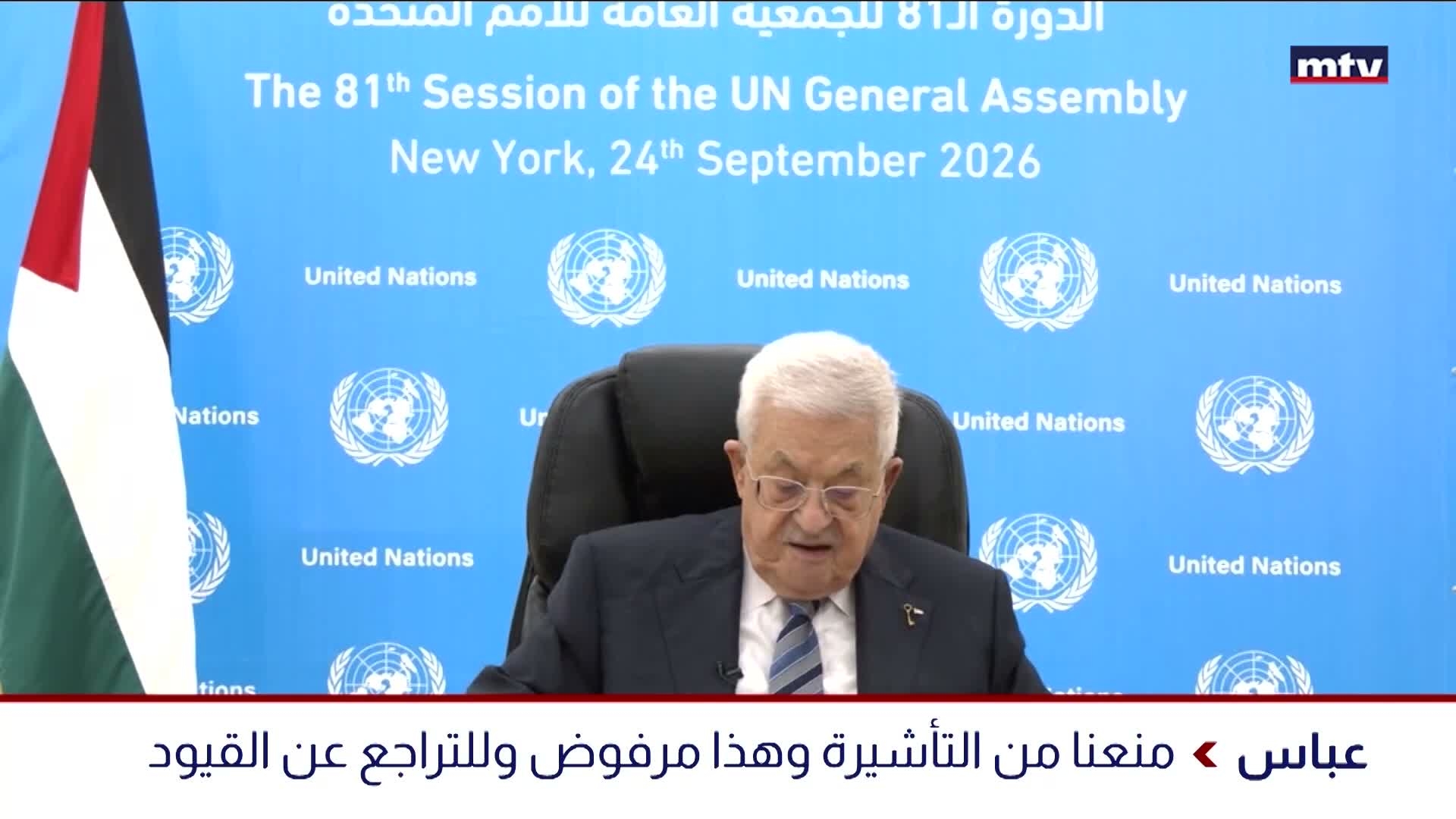 الجمعية العمومية للأمم المتحدة