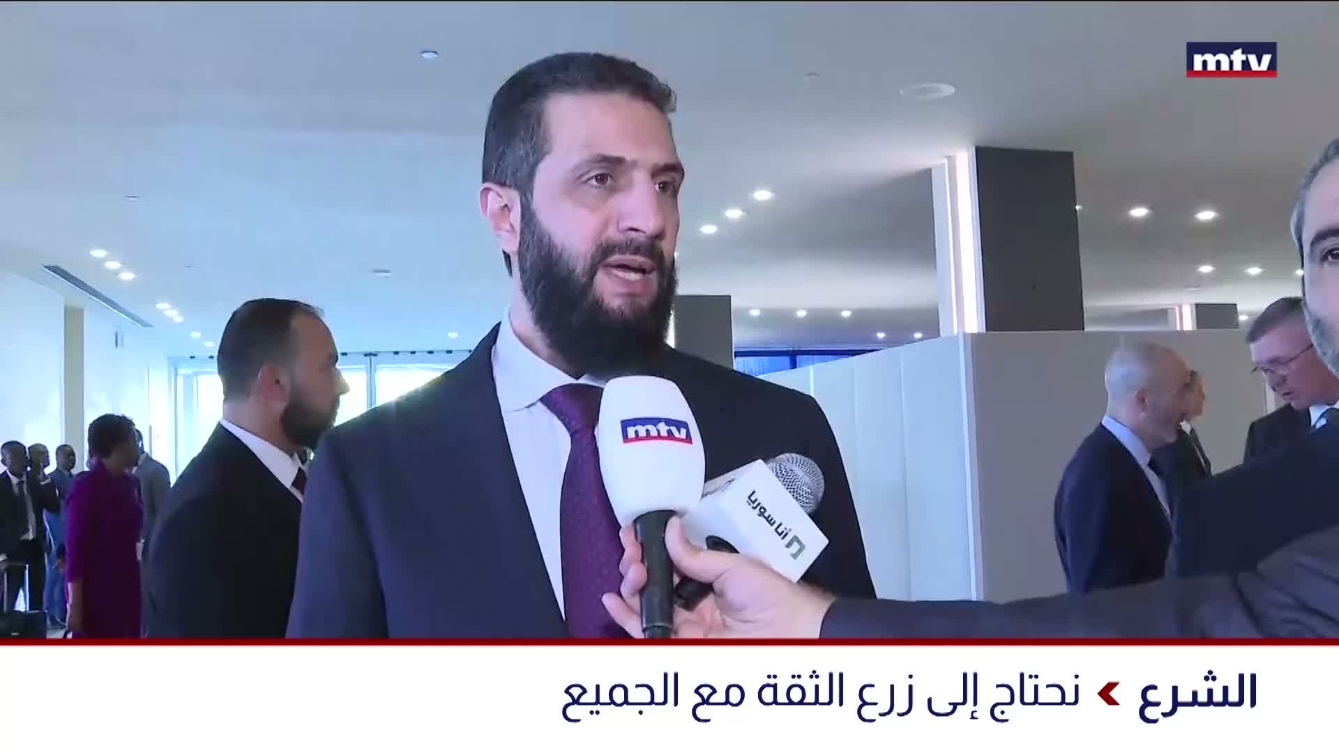 الإرث القديم صعب مع لبنان... ونصيحة :MTVالشرع لـ