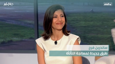 Sandrine Farah - New Methods for Treating Stuttering