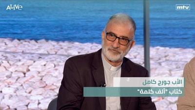 Father George Kamel - The book "A Thousand Words"