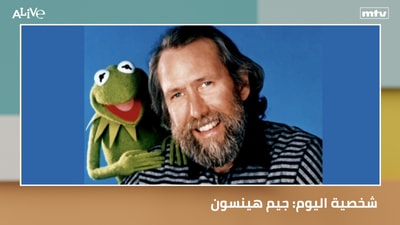 Mysterious Objects Over the Middle East - Person of the Day: Jim Henson