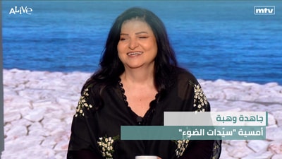 Jahida Wehbe - "Ladies of Light" Evening
