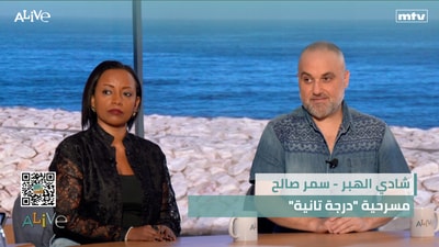 Shadi El-Haber - Samar Saleh - The play "Second Class"