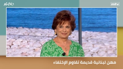Old Lebanese Trades Resisting Disappearance