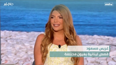 Grace Massoud – Lebanese Stories Through a Different Lens