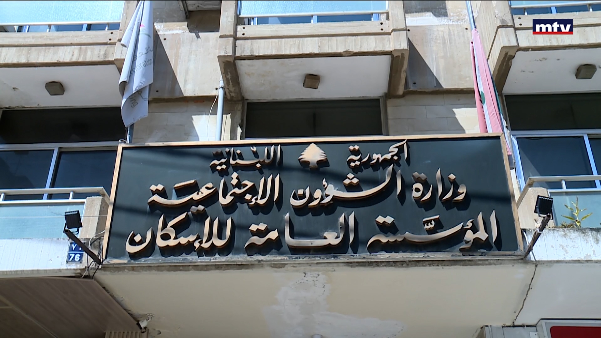 عودة مؤسسة الاسكان