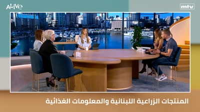 Lebanese Agricultural Products and Nutritional Information