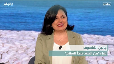 Janine Al Kassouf – "Peace Begins in the Classroom" Meeting