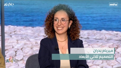 Myriam Badran - 3D Design