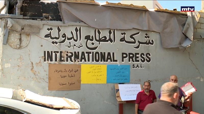 النشرة الكاملة