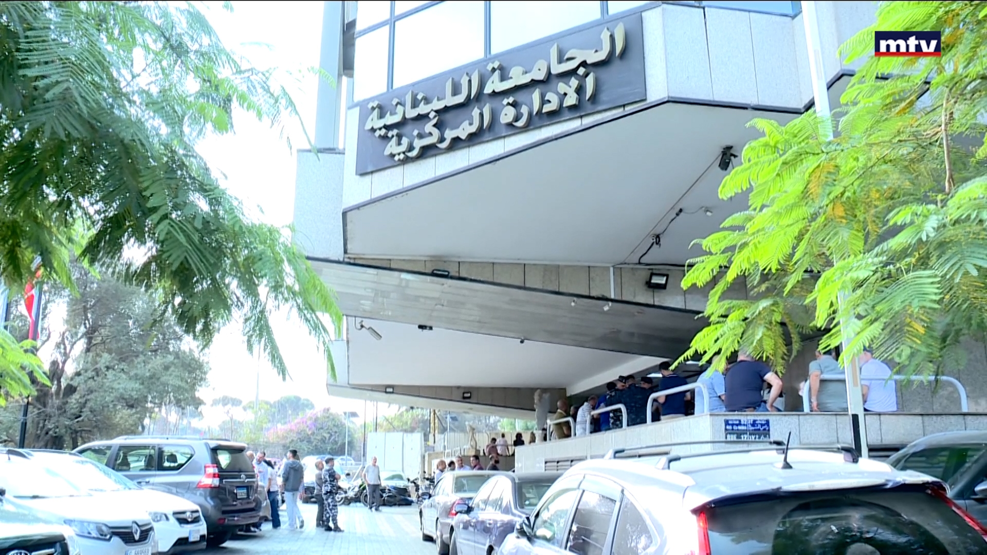 رئاسة الجامعة اللبنانية