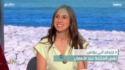 Dr. Jennifer Abi Younes – Immunodeficiency in Children