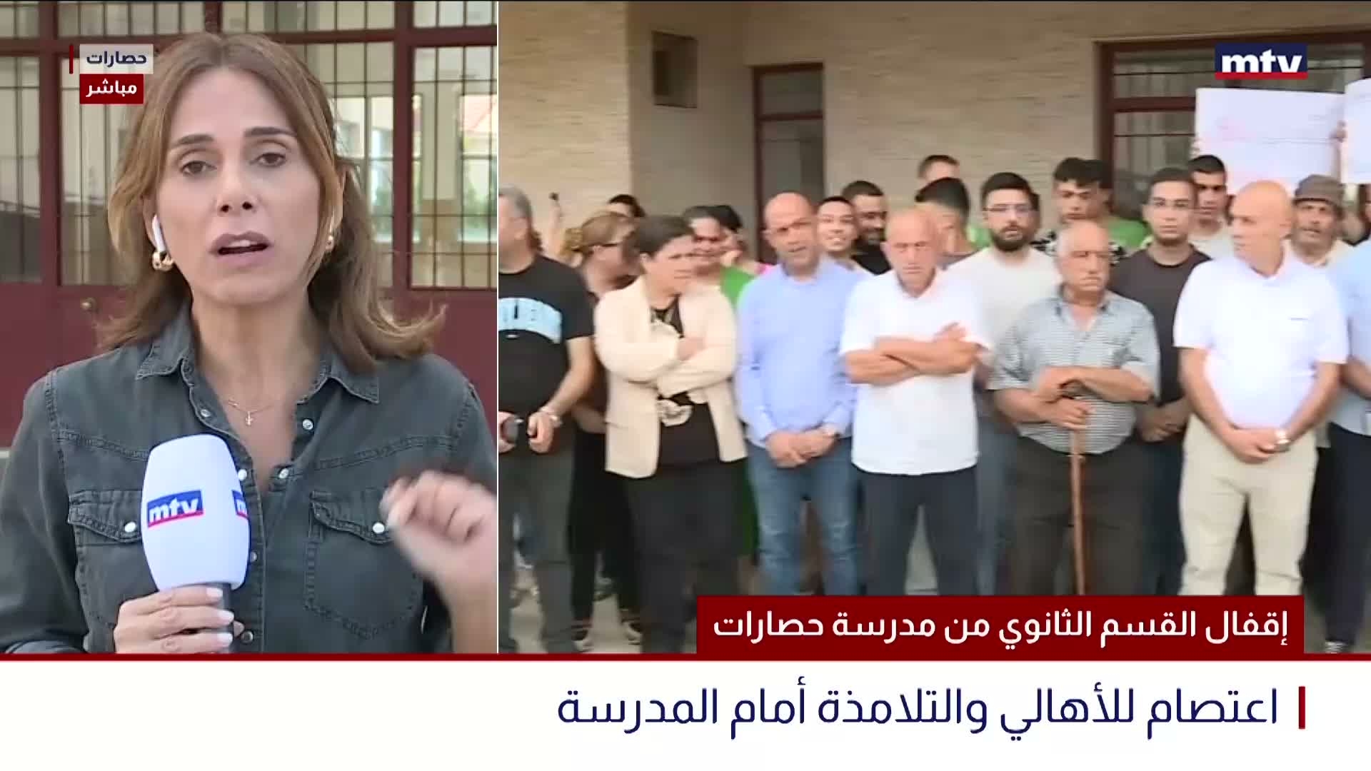 إقفال القسم الثانوي من مدرسة حصارات