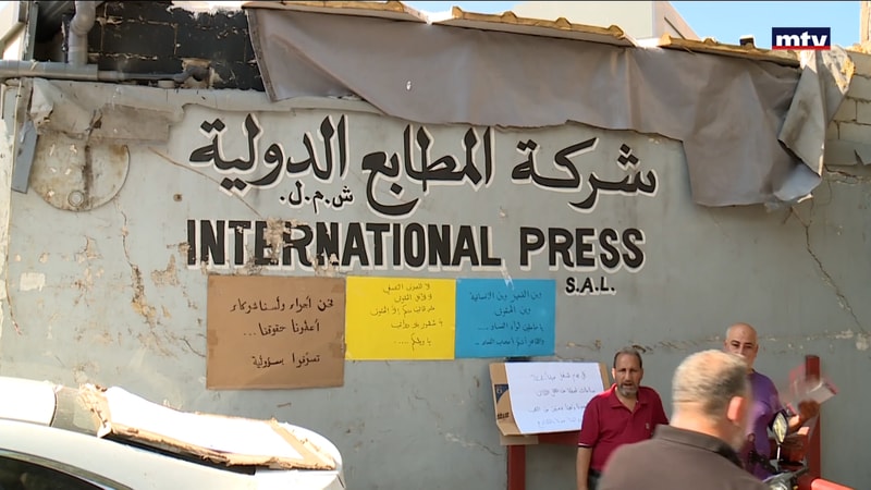النشرة الكاملة