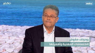 Roudolph Mouawad‏ - Professional Specializations and Their Importance