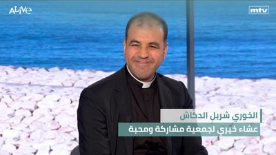 Father Charbel Dakkache - Charity Dinner for the "Participation and Love" Association