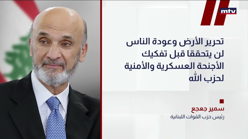 النشرة الكاملة
