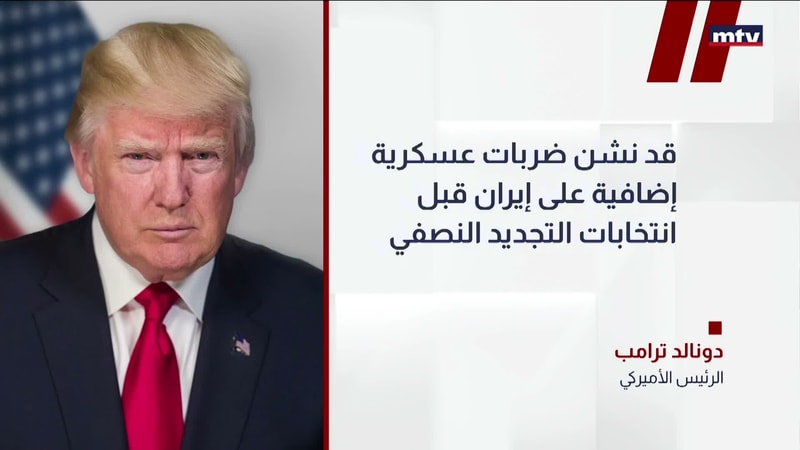 النشرة الكاملة