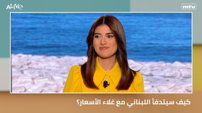 How will the Lebanese stay warm amidst rising prices?