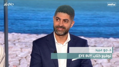 Dr. Joe Obeid - Book Signing for EYE BUY