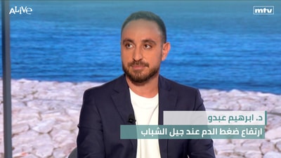 Dr. Ibrahim Abdo - High Blood Pressure Among Young People