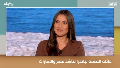 The family of the child Leandra appeals to Egypt and the UAE.