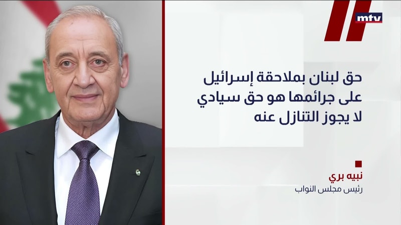 النشرة الكاملة