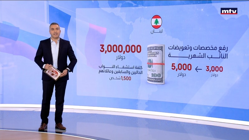 النشرة الكاملة